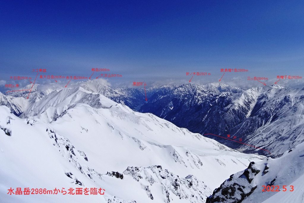 0.水晶から立山を臨む