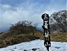 青笹山
