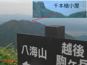 13.八海山